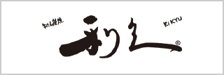 株式会社 利久 一番町店